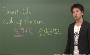 東京大学対策講座の英語授業2